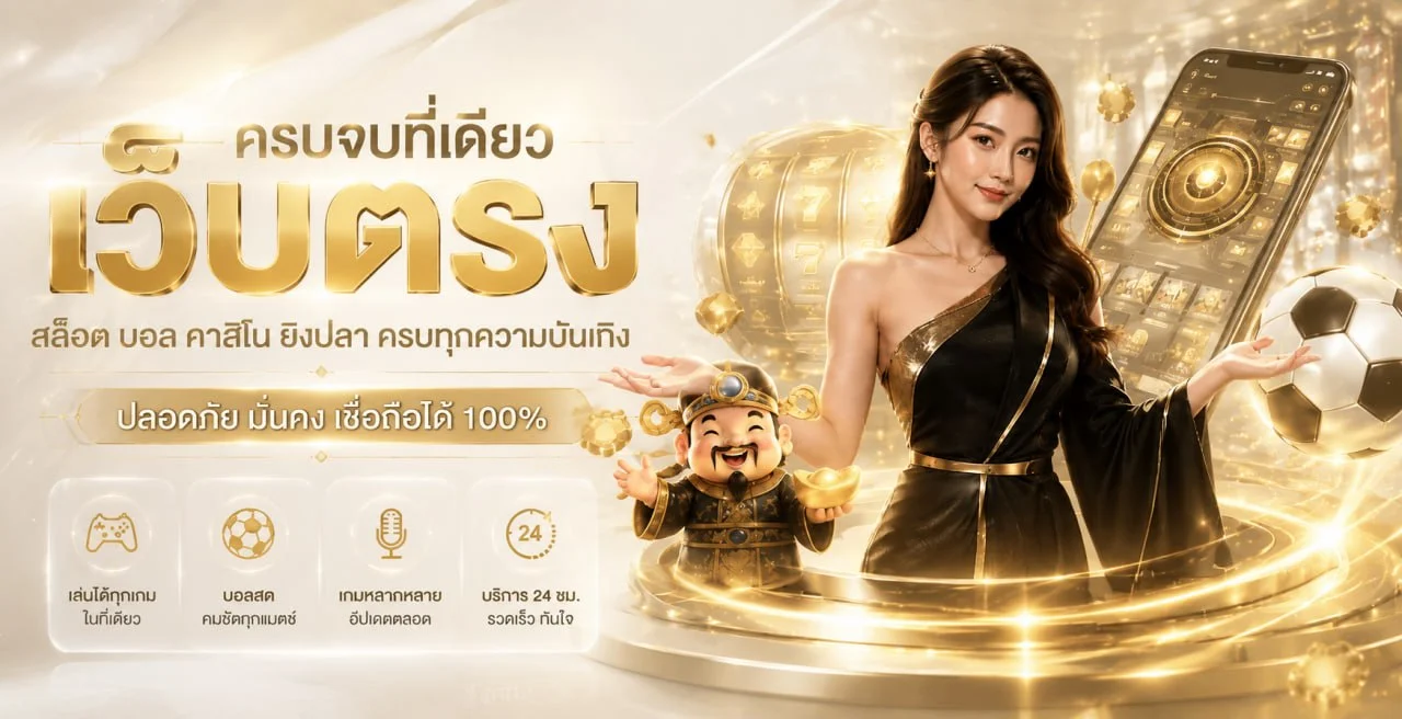 PGJOKERVIP บาคาร่าออนไลน์ เว็บตรง | ทางเข้าเล่น